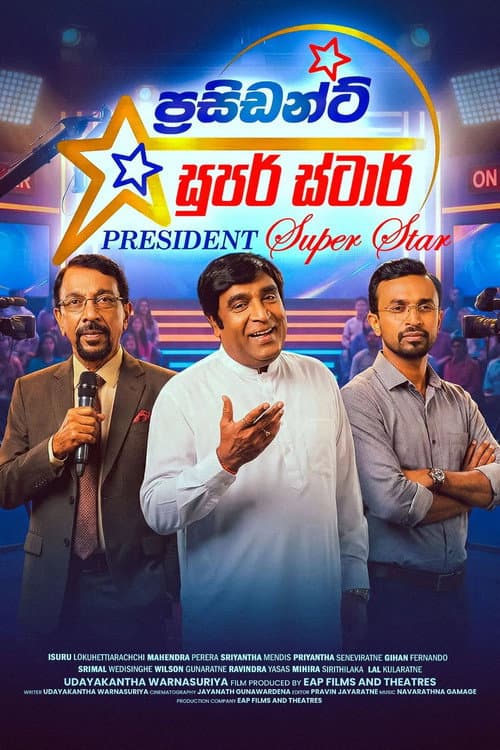President Super Star