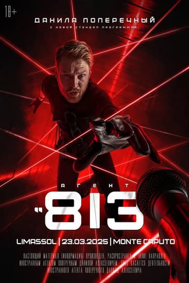 Danila Poperechny: Agent 813