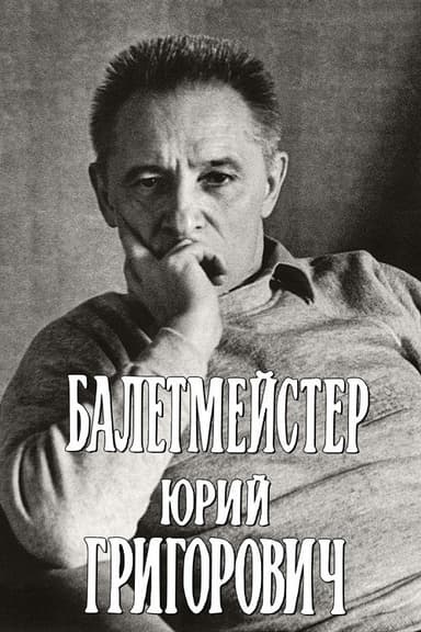 Ballet Master Yuri Grigorovich