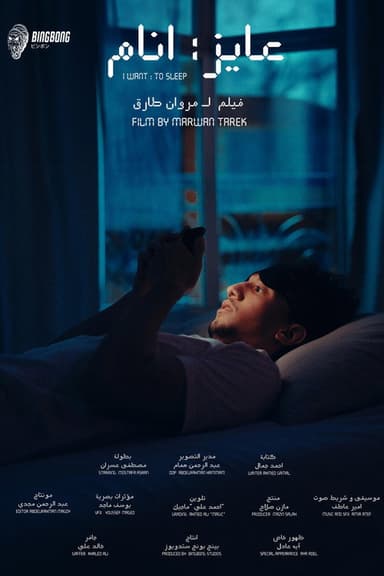I WANT TO SLEEP