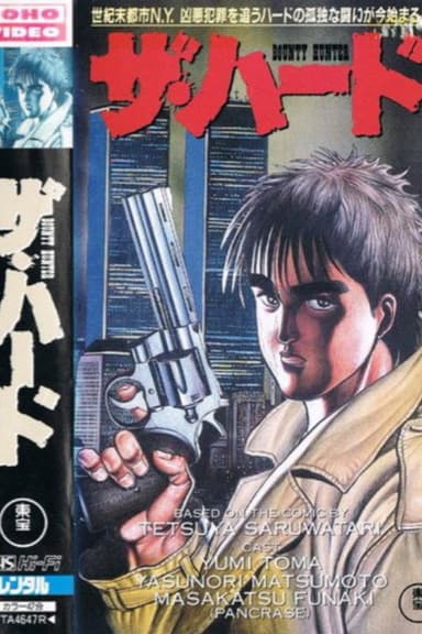 The Hard: Bounty Hunter