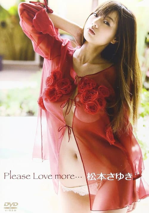 松本さゆき／Please Love more・・・