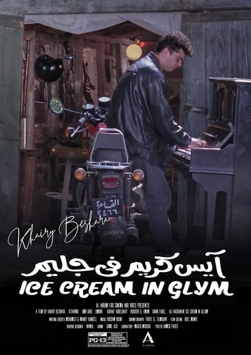Ice Cream in Glim