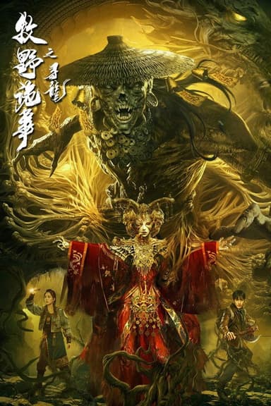 Mystery of Muye: The Dragon Seeker