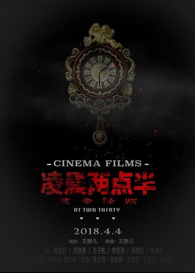 凌晨两点半
