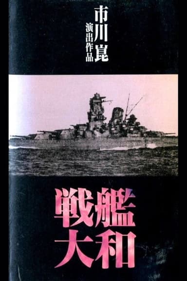 Battleship Yamato