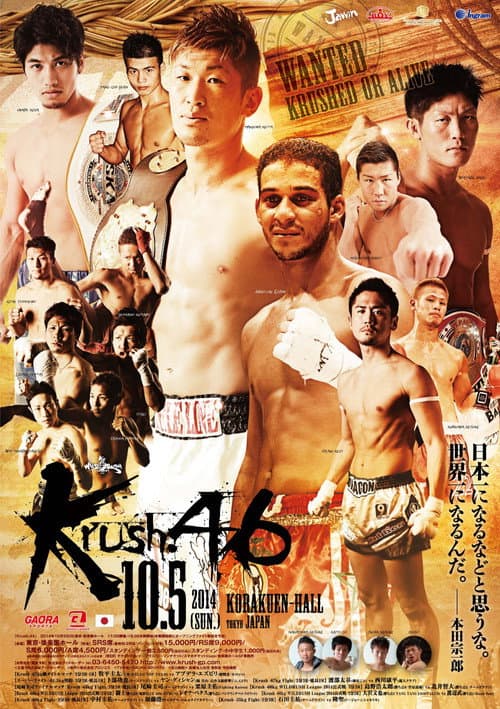 Krush 46