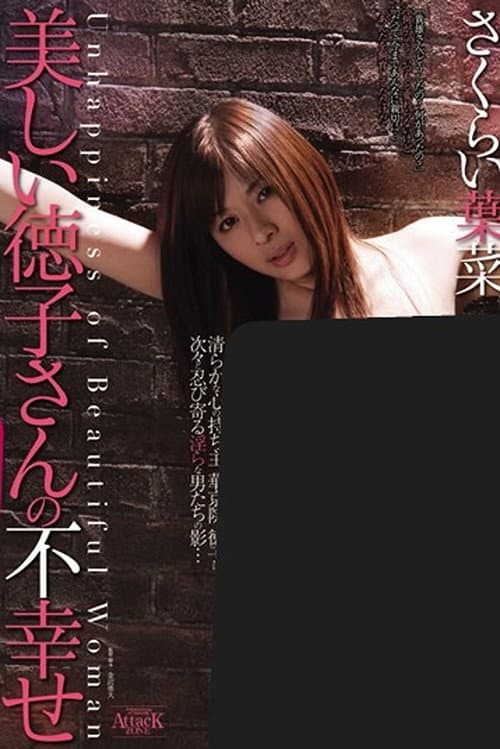 The Misfortune of Beautiful Miss Tokuko