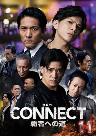 CONNECT: Road to Conquest 11