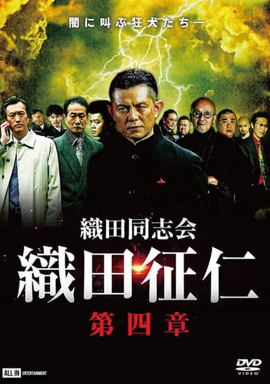 Odadoushikai Oda Seiji 4