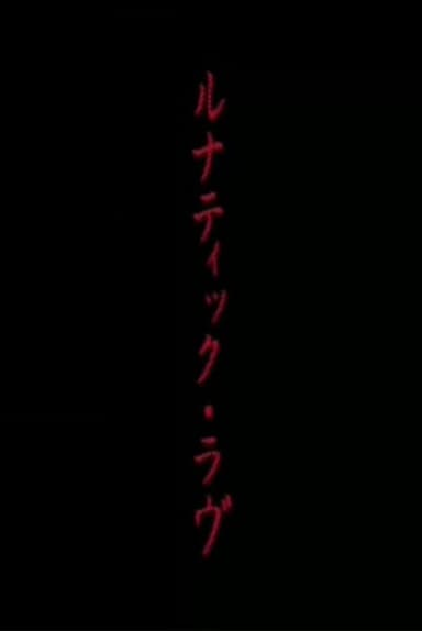 Lunatic Love