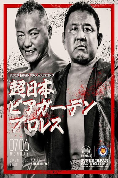DDT Super Japan Beer Garden Pro Wrestling