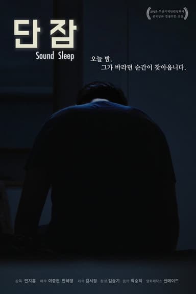 Sound Sleep