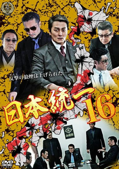 Unification Of Japan 16