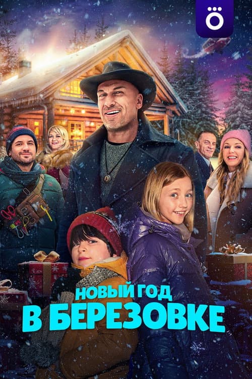 New Year in Berezovka