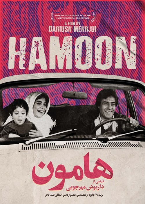 Hamoon