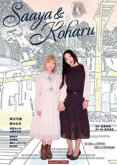 Saaya & Koharu