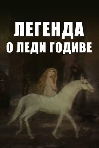 The Legend of Lady Godiva