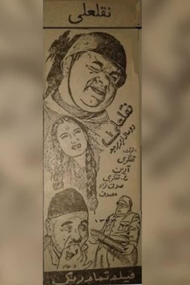 NoghlAli
