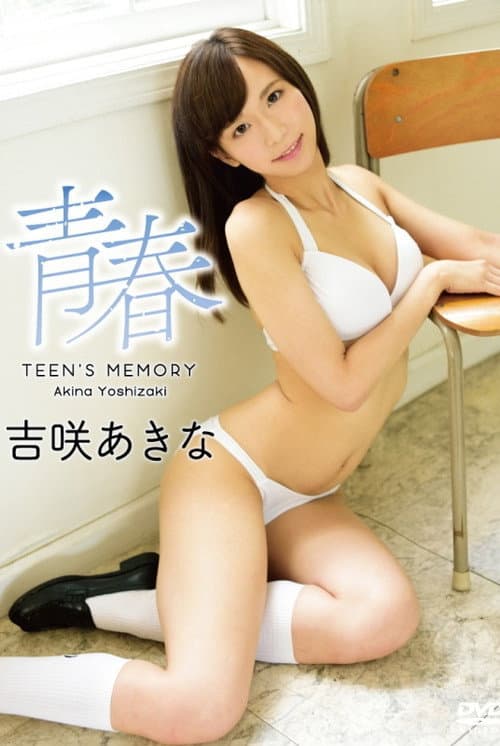 HAHO-001 Youth TEEN'S MEMORY / Yoshizaki Akina