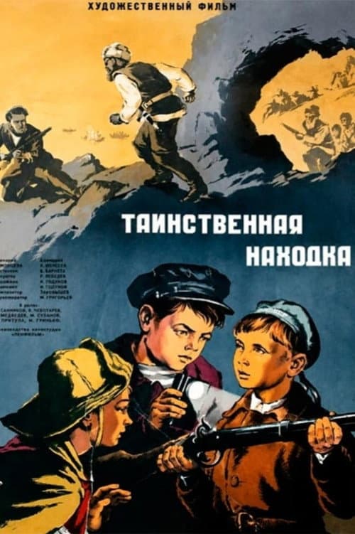 Mysterious Find