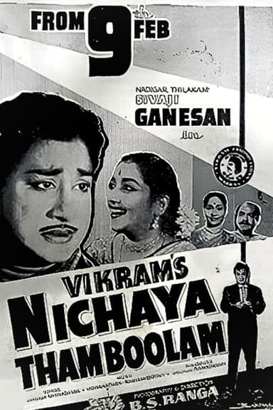 Nitchaya Thamboolam