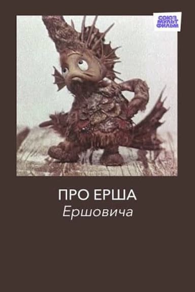 About Ruff Ruffovich
