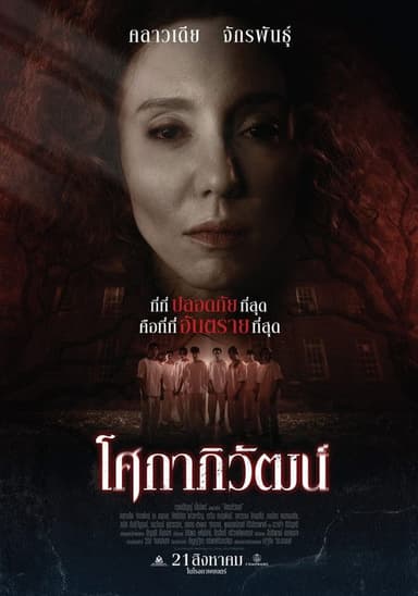 Sokaphiwat