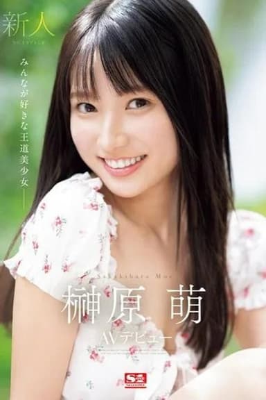 SONE-425 Newcomer NO.1STYLE: Moe Sakakibara AV Debut