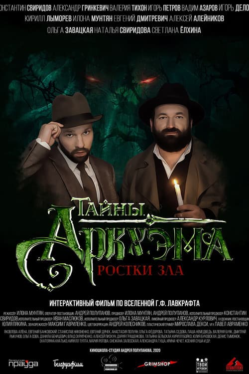Arkham Secrets