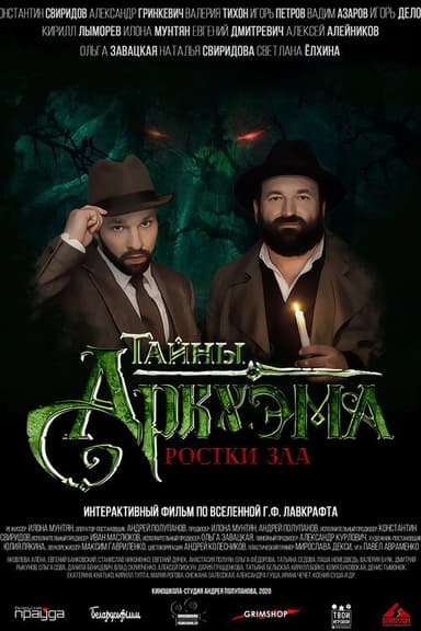 Arkham Secrets