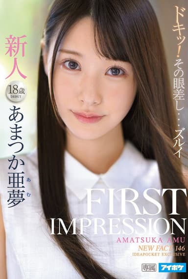 IPX-573 FIRST IMPRESSION 146 Amu Amatsuka