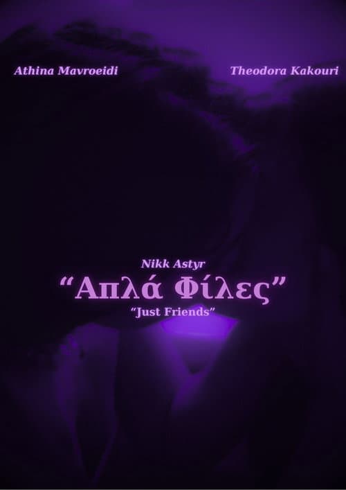 "Απλά Φίλες"