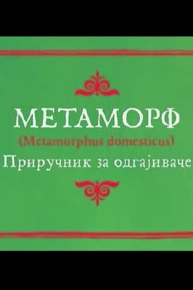 Metamorph
