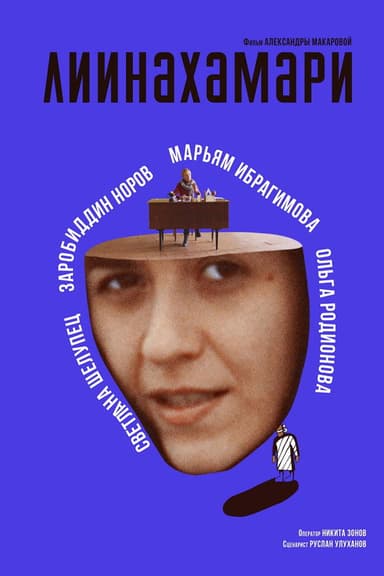 Liinakhamari