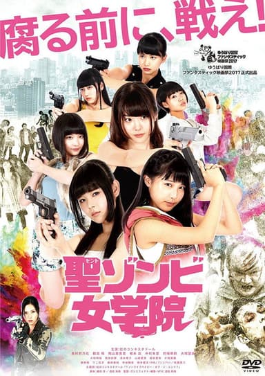 St. Zombie Girls' High School