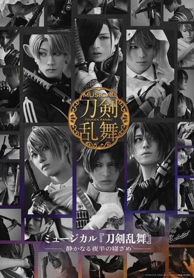 Musical Touken Ranbu - A Quiet Midnight Awakening