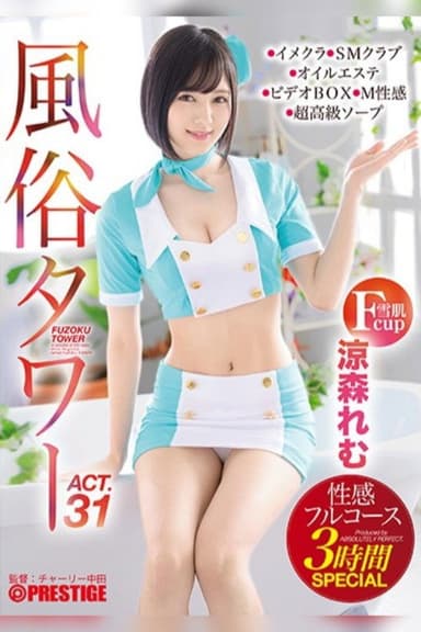 ABP-939 A Sex Club Tower Sensual Full Course Special 3-Hour Special Act.31 Breastfeeding Plays, Taunting Dirty Talk, Handcuffed Games... Etc. We'll Give It Our All for Fetish Demands! Remu Suzumori