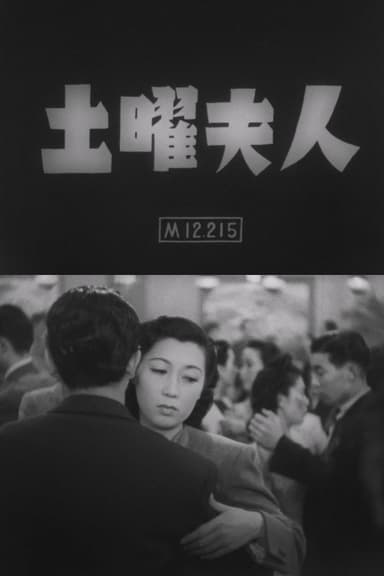 Doyō fujin