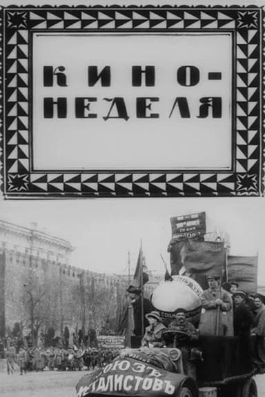 Kino-week