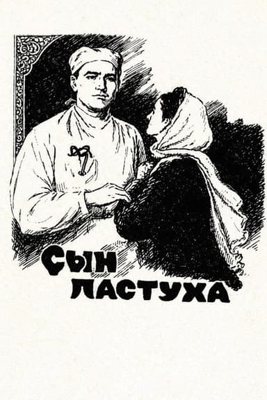 The Shepherd's Son