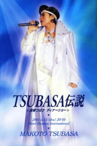Tsubasa Legend