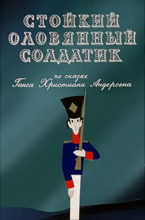 The Brave Tin Soldier