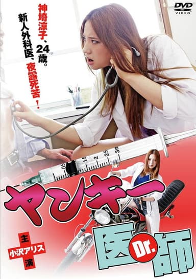 Lady Gang Doctor