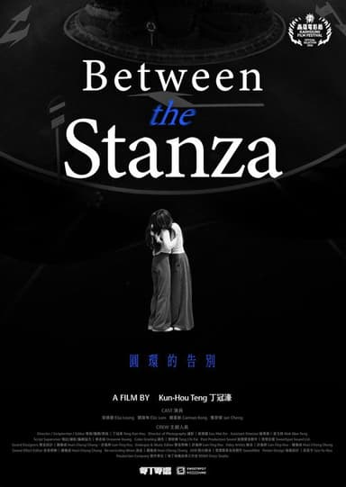 Between the Stanzas
