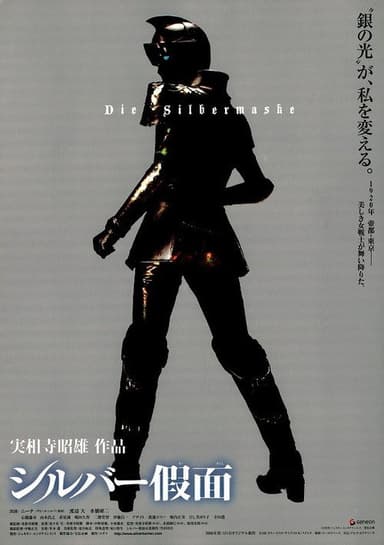 Silver Mask