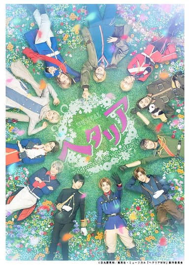 Musical Hetalia ~The world is wonderful~