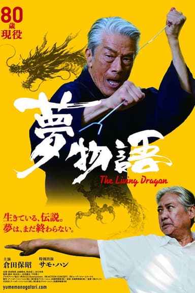 The Living Dragon