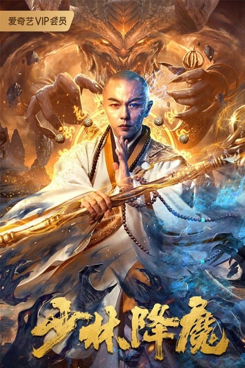 Shaolin Conquering Demons