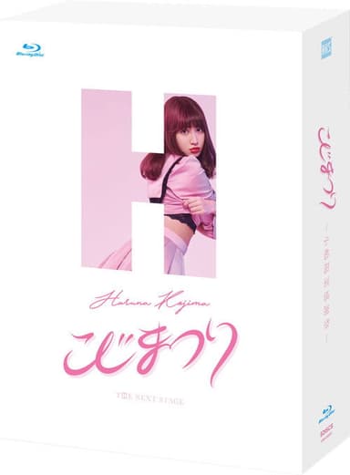 こじまつり~小嶋陽菜感謝祭~